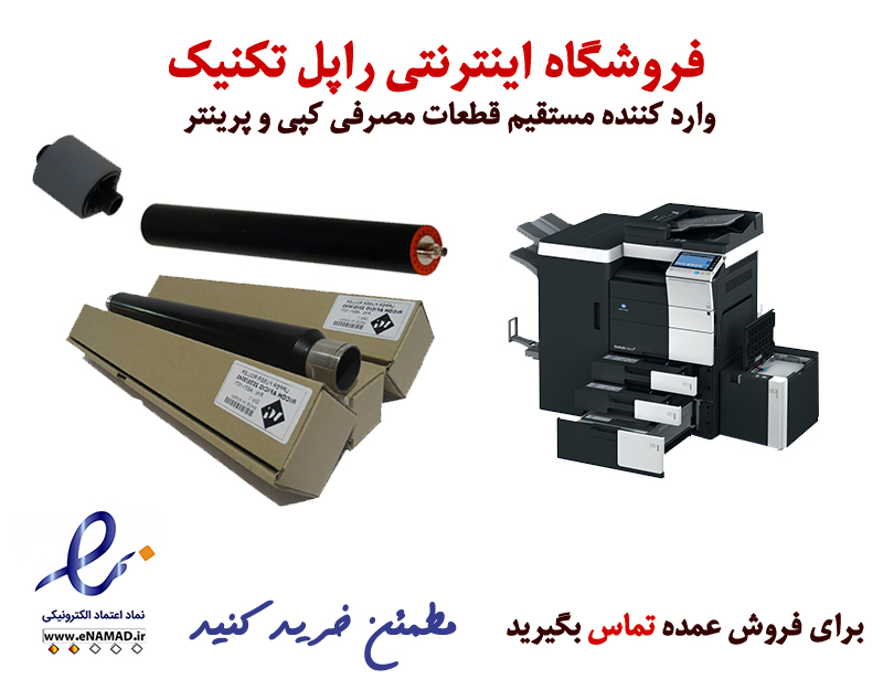 راپل تکنیک