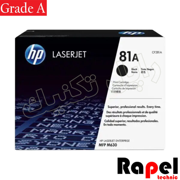 کارتریج وارداتی HP 81A (گارانتی دار و قابل شارژ مجدد)