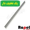 بلید درام ریکو Aficio 1015-2015-MP1600-MP2000-2500-2501 (پک 10 عددی)