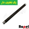 هات رول ریکو کارتن سفید (Grade A) AF1015-2015-MP1600-MP2000-MP2501  (پک 10 عددی)
