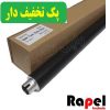 هات رول کونیکا مینولتا C452/552 (پک 10 عددی)